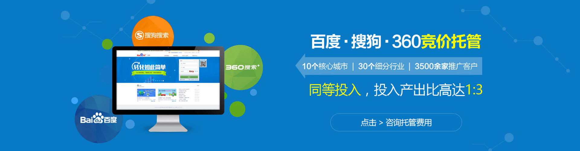 来宾百度推广运营